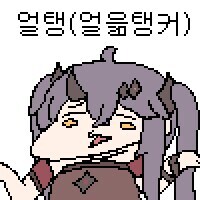 트릭컬)(스포)ㅃㄹㅅ님, 도와주세요!_9.jpg