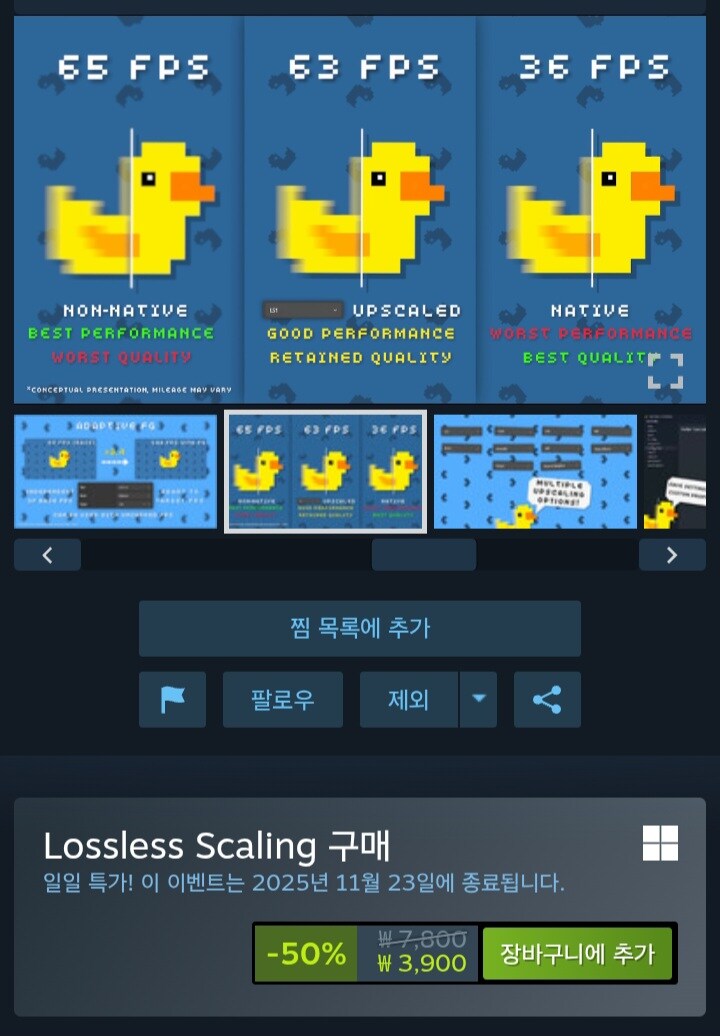 [스팀] Lossless Scaling -50% 3,900원_1.jpg