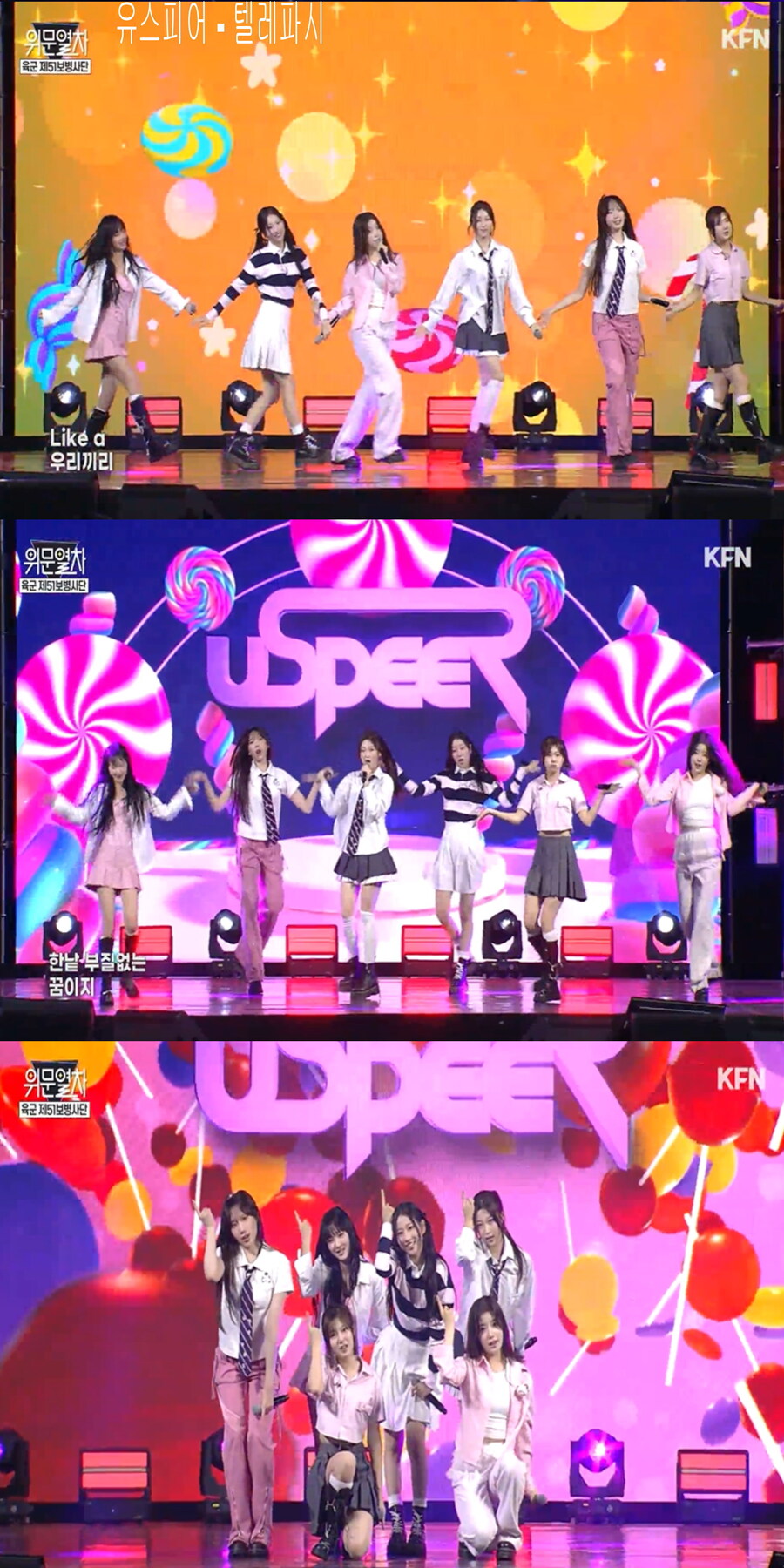 251116 위문열차 여가수 스샷_3.jpg