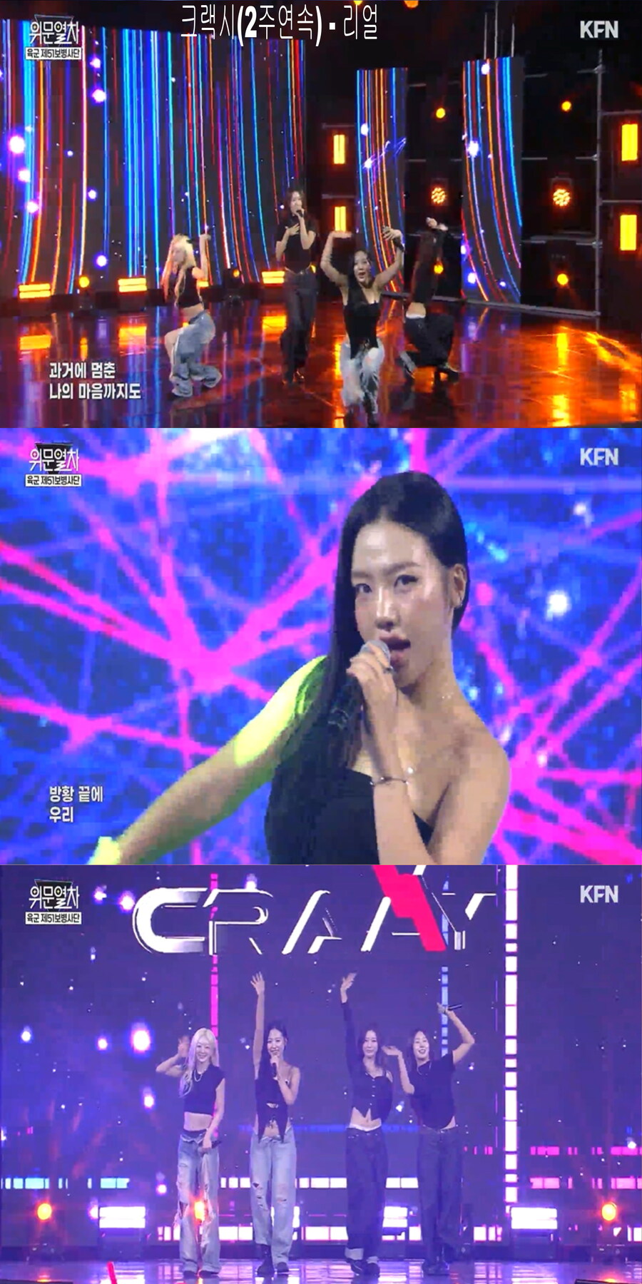 251116 위문열차 여가수 스샷_6.jpg