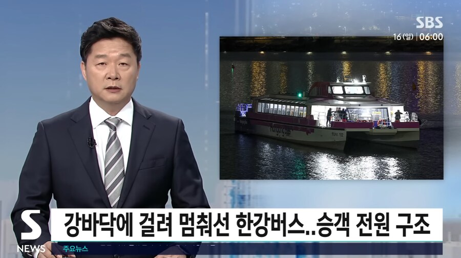 한강버스 또 사고 발생_1.png