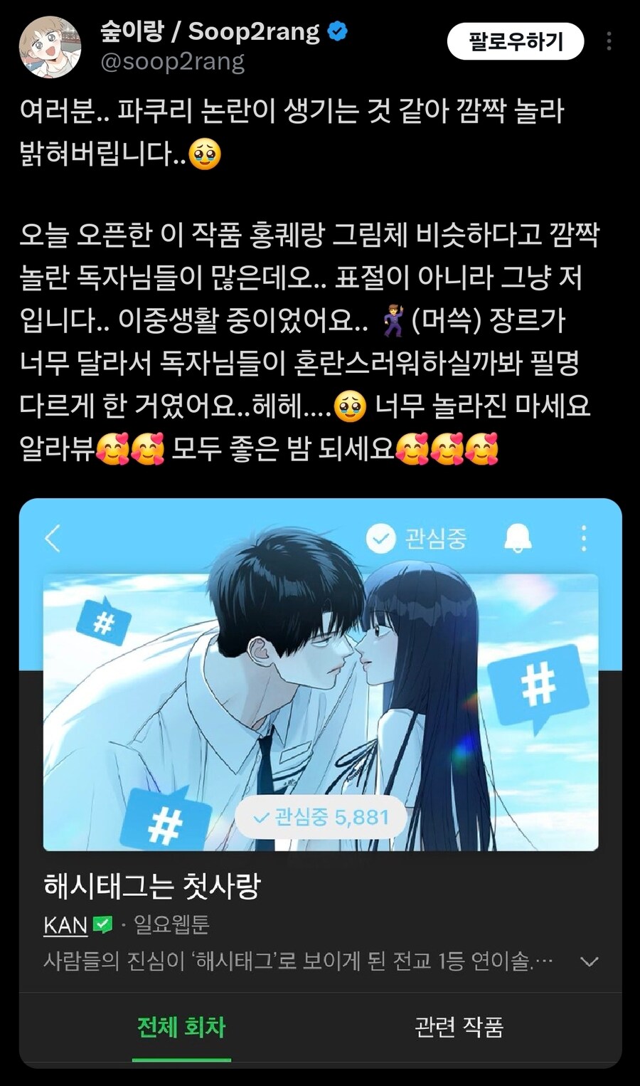 ?? : 작가님 이 새끼가 작가님 그림체 파쿠리해요!!_1.jpg