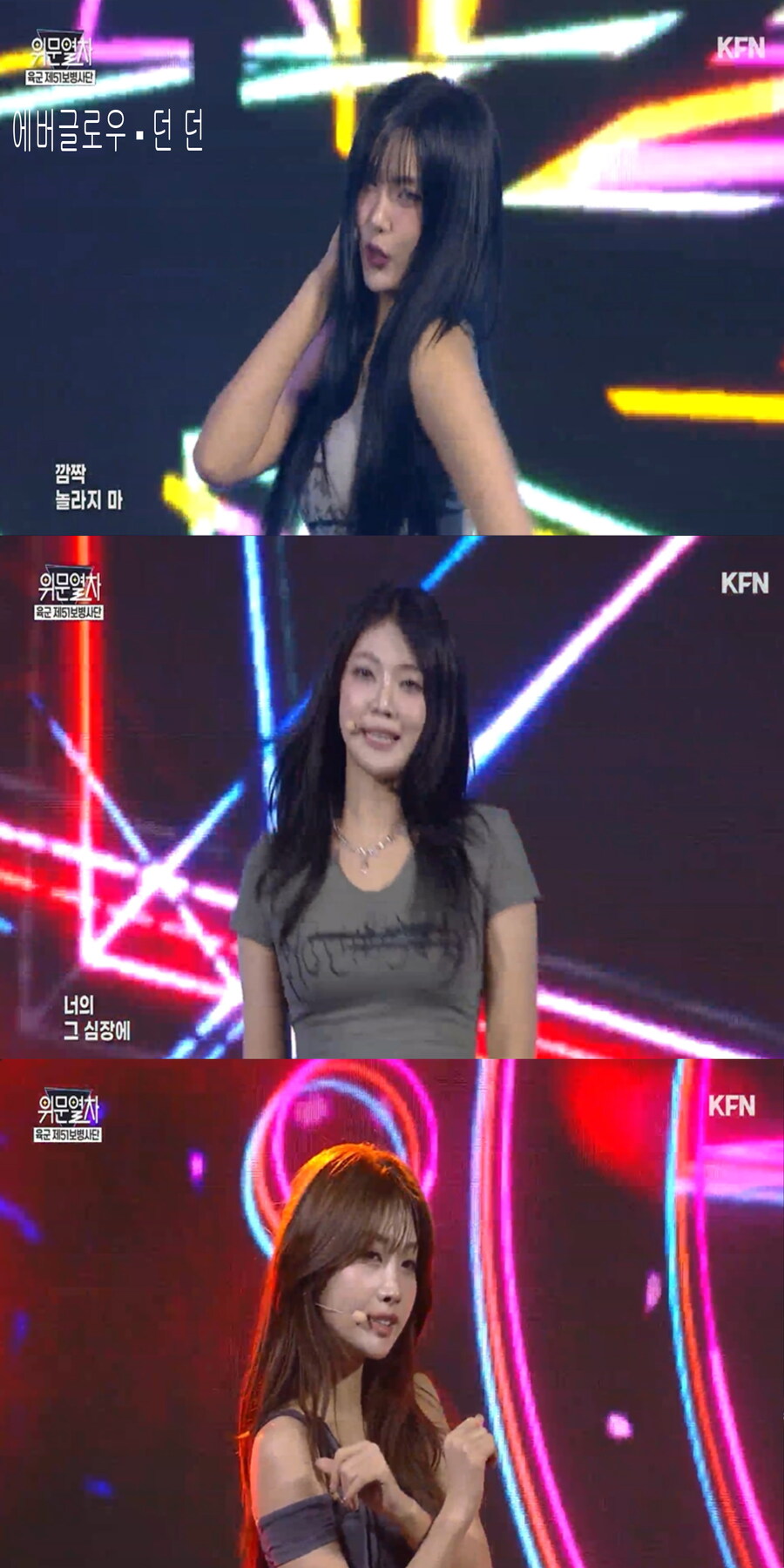 251116 위문열차 여가수 스샷_9.jpg