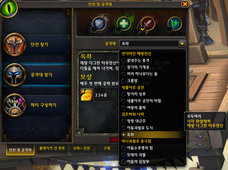 와우 21주년 이벤트 신규 아이템 및 기타_5.png