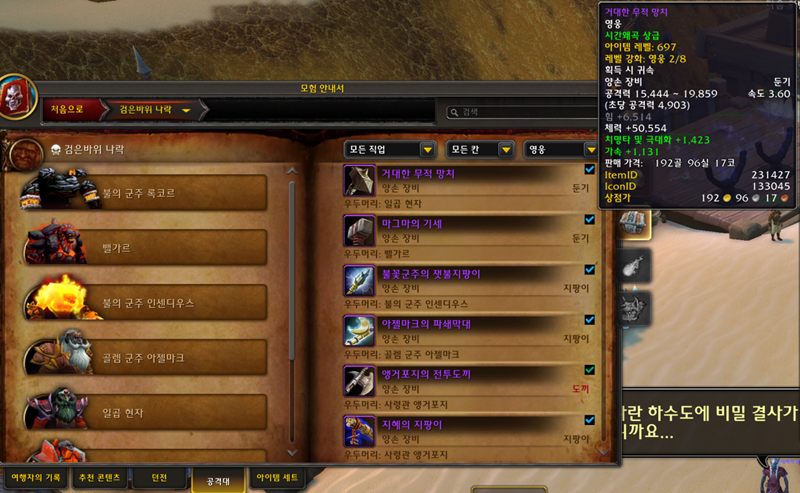 와우 21주년 이벤트 신규 아이템 및 기타_6.png