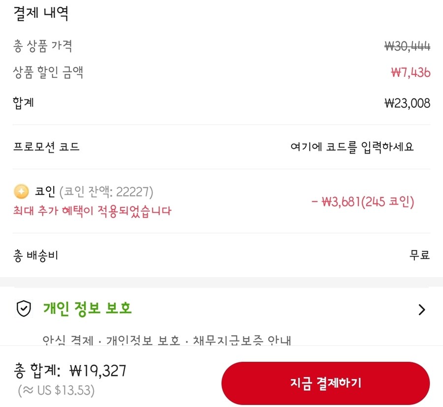 [알리] 애슐리 크런치즈엣지피자 4판(치즈2,페퍼로니2) (23,008원/무배)_3.jpg