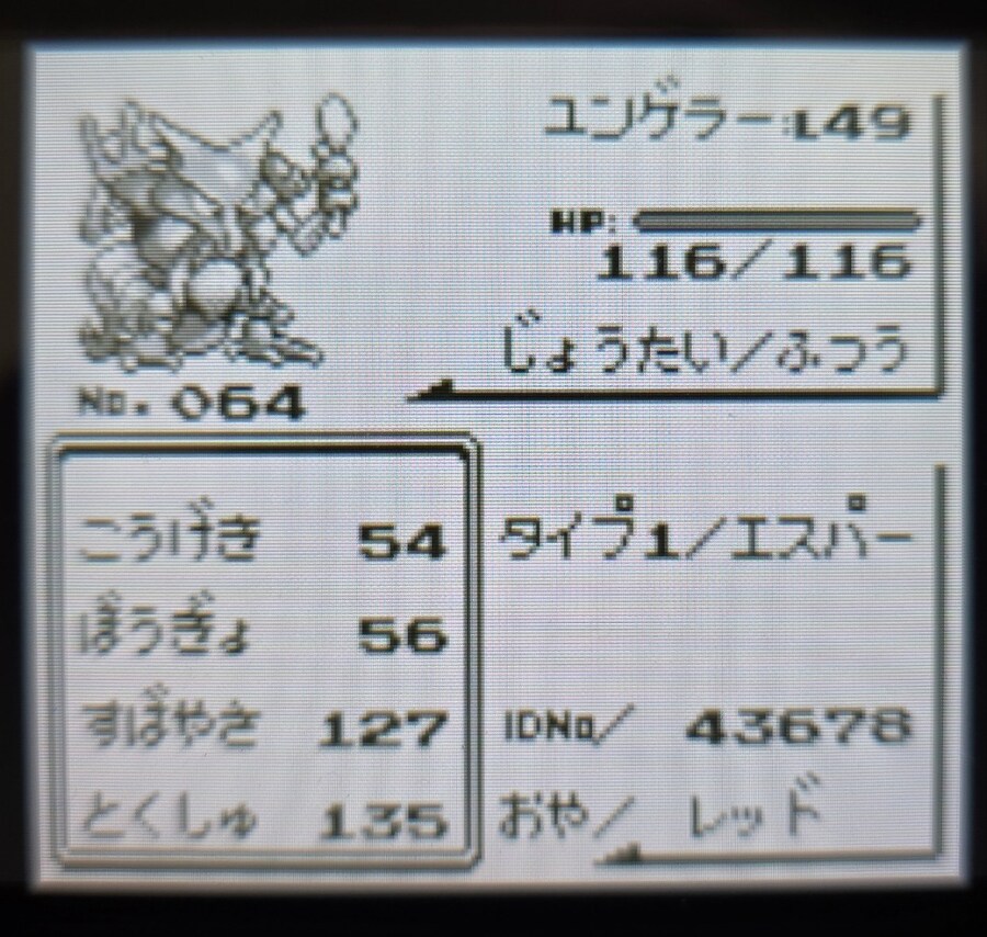 VC 포켓몬 레드 클리어 멤버_1.jpg