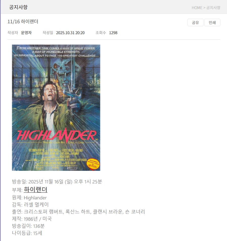 영화) 오늘자 EBS 일요시네마_1.png