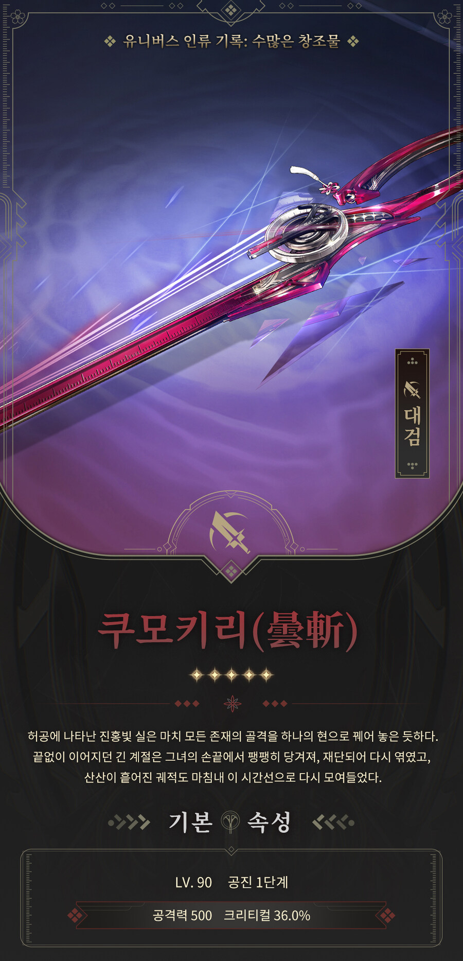 [명조] 공명자 전투 모션, 프로필 공개 | 해답의 눈빛——치사_4.jpg