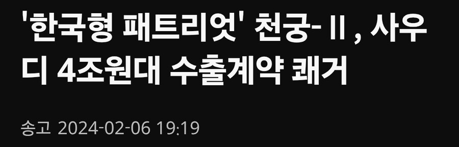 한국 거짓말에 속은 사우디_7.jpg