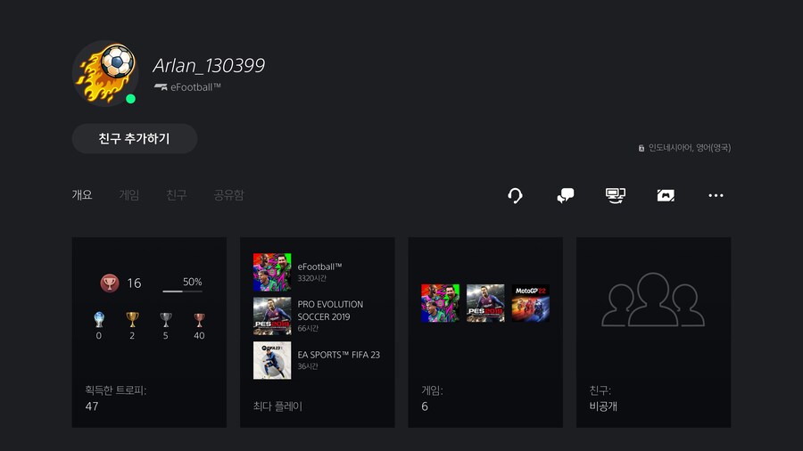 이풋볼 인생 렉 제일 심한 사람_1.jpg