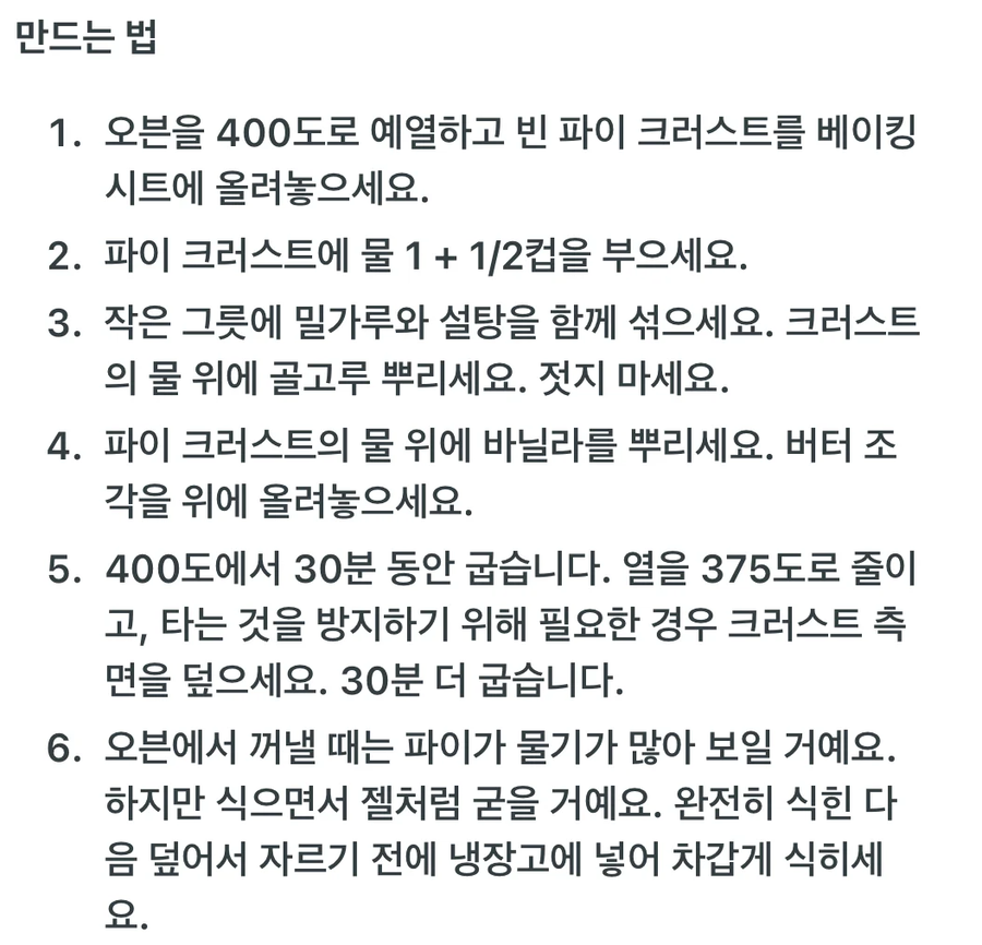 대공황시기에 가난한 미국인들이 먹었다는 물파이_3.webp