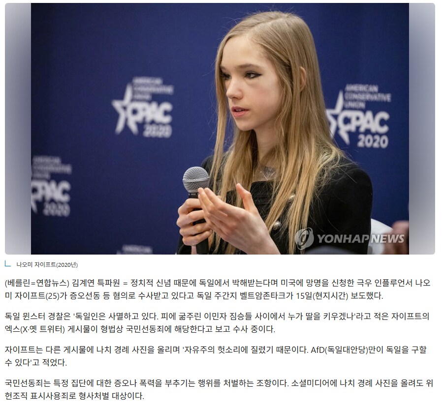 독일 극우 근황 ㅋㅋㅋㅋ_2.png