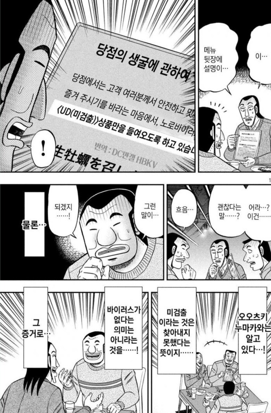 생굴을 먹을 때 주의할 점_2.jpg