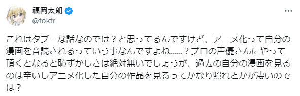 자신의 작품이 애니화되었을 때 만화가가 느끼는 것.jpg_1.jpg