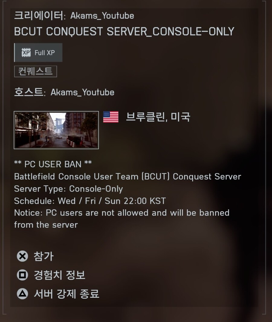 플스5/엑박 전용 공개서버 오늘 밤 10시 오픈_1.jpg