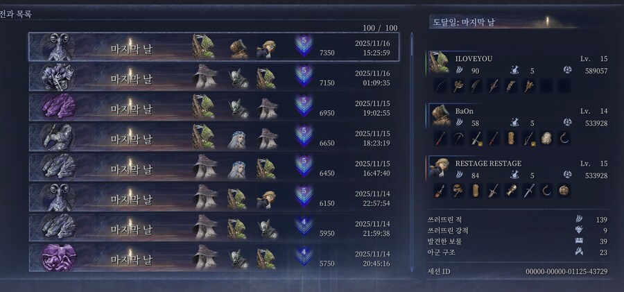 레이디 이렇게 템을 주니까 안죽고 잘싸우는군요_1.png