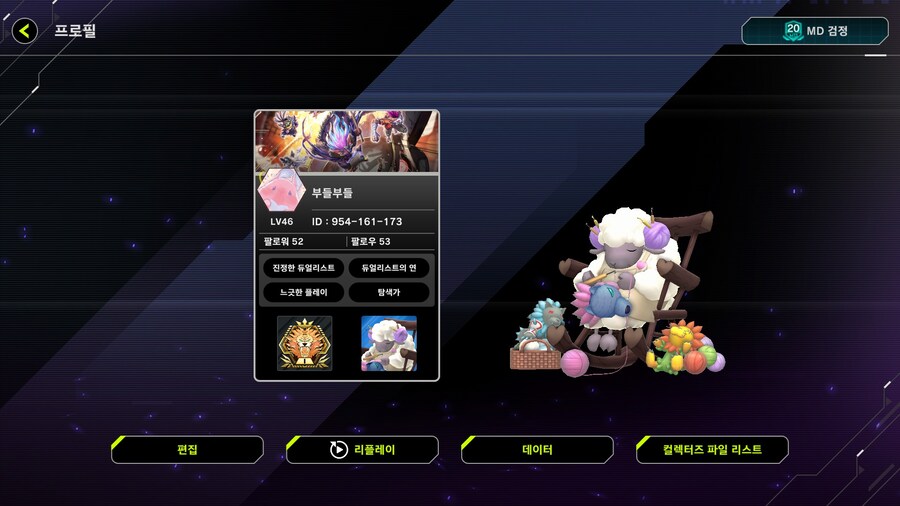 수많은 억까가 나를 짓눌러도 굴하지 않으리_12.jpg