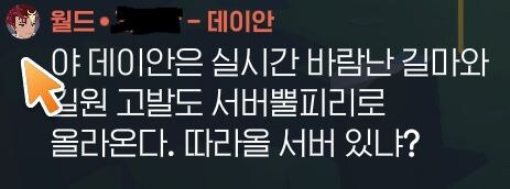 마비M)서버 통합 월드챗 평소엔 불쾌하다 생각하는데_1.jpg