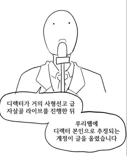 루리웹 사람들을 테토남으로 만들어 버린 게임.manhwa_1.png