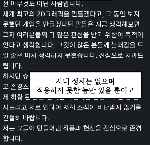 루리웹 사람들을 테토남으로 만들어 버린 게임.manhwa_3.png