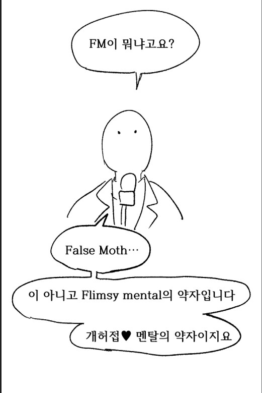 루리웹 사람들을 테토남으로 만들어 버린 게임.manhwa_5.png