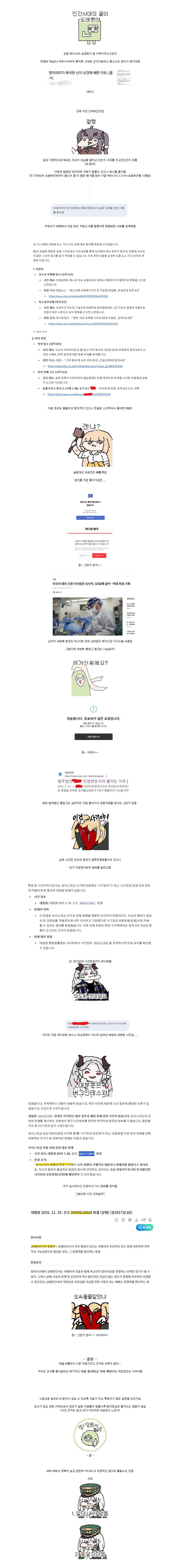 커뮤에 주장글 쓸때 chatgpt의 답변을 근거로 들고오면 안되는 이유.jpg_1.png