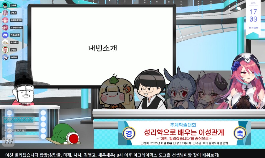 버튜버) 오늘 이거 합방이네 ㅋㅋㅋ_1.png