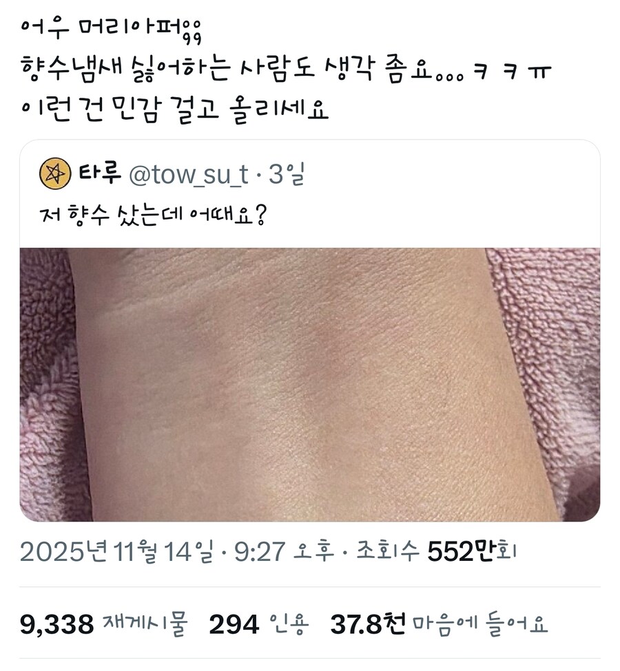 향수 샀는데 어때요?_1.jpg