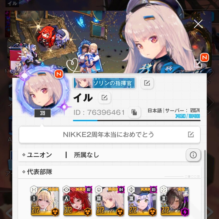 니케) 여기 솔린을 좋아하는 지휘관이 있습니다.jpg_1.jpg