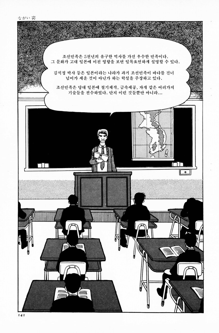 만화의 신이 그린 한국인 강제징용 만화.manga_24.png