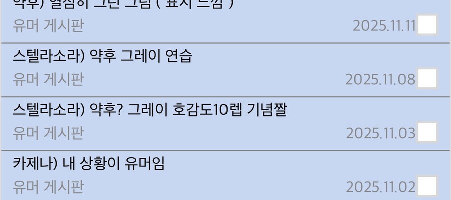 스텔라소라) 내 꼬라지가 유머임ㅋㅋㅋㅋㅋ_3.jpg