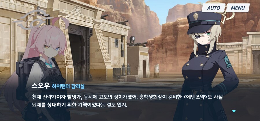 블루아카) 뇌제 시절 선도부장 망상_2.jpg