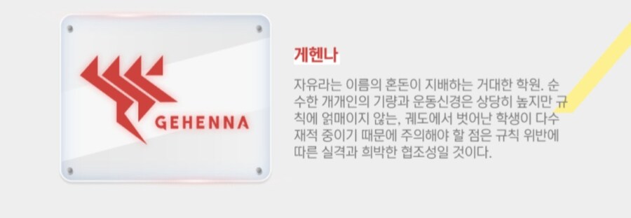 블루아카) 뇌제 시절 선도부장 망상_16.jpg