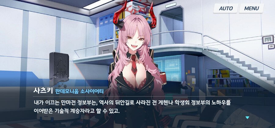 블루아카) 뇌제 시절 선도부장 망상_21.jpg