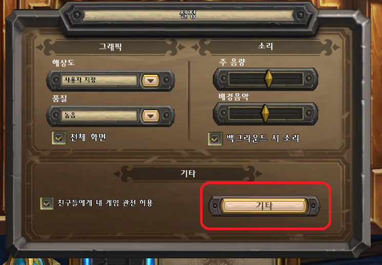 [하스스톤] 신규&복귀 유저들을 위한 레더 출전용 덱 목록(34.0.2패치 이후)_2.png