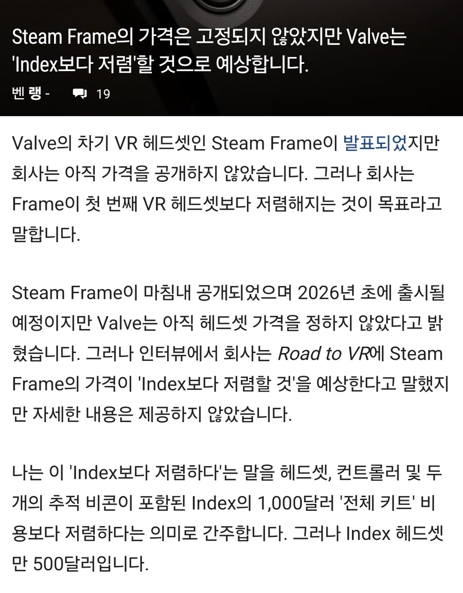 스팀프레임은 인덱스보다 저렴할수도 있다