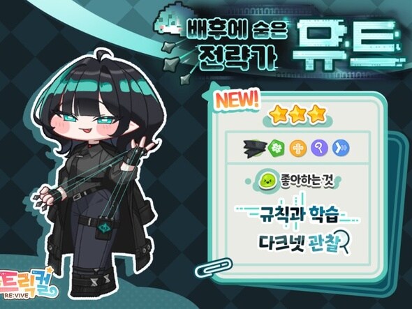 트릭컬) 순수가 분탕인 이유.jpg_3.jpg