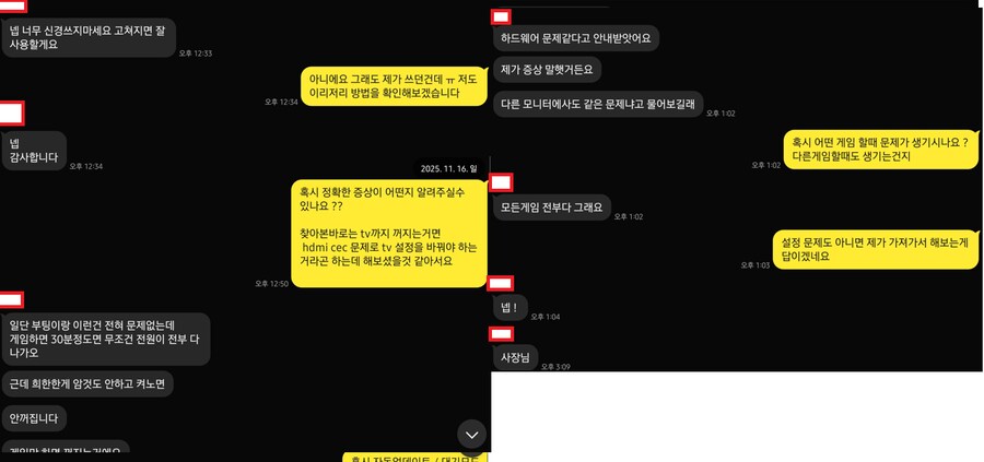 중고 플스 5중고 판매를 했는데 느낌이 이상해 올립니다._3.png