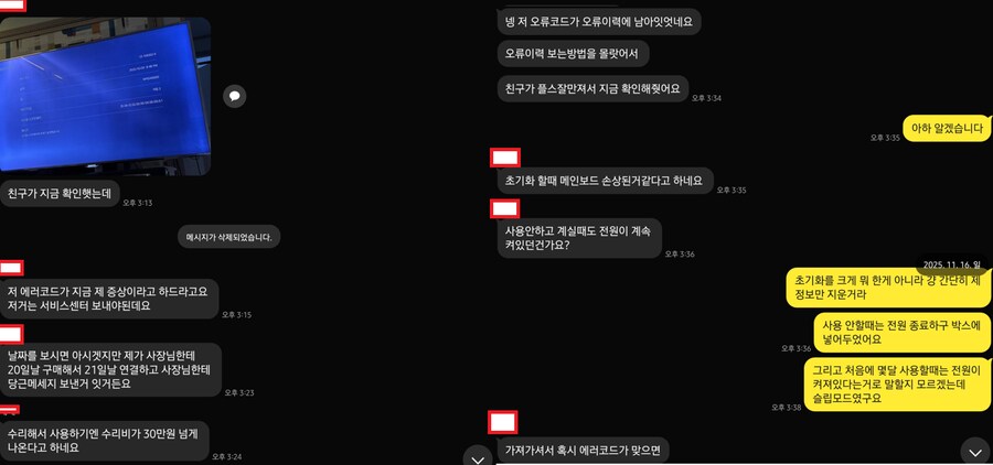 중고 플스 5중고 판매를 했는데 느낌이 이상해 올립니다._4.png