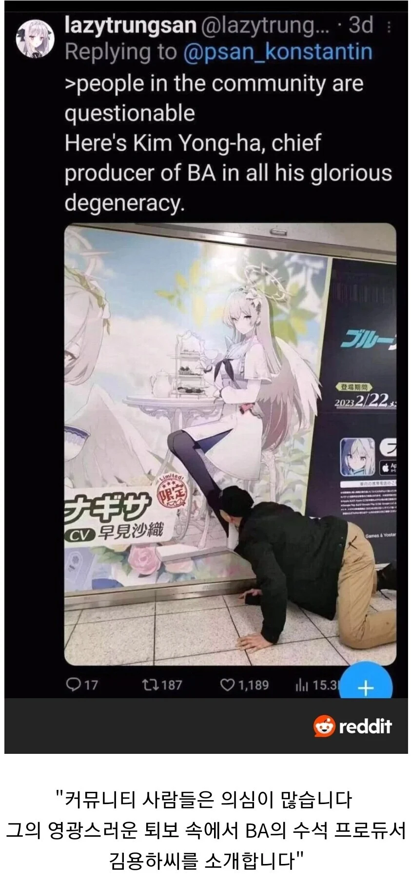 블루아카)이런게 총괄PD?_1.webp