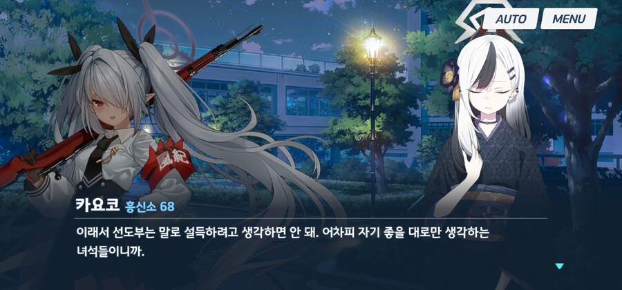 블루아카) 뇌제 시절 선도부장 망상_22.jpg