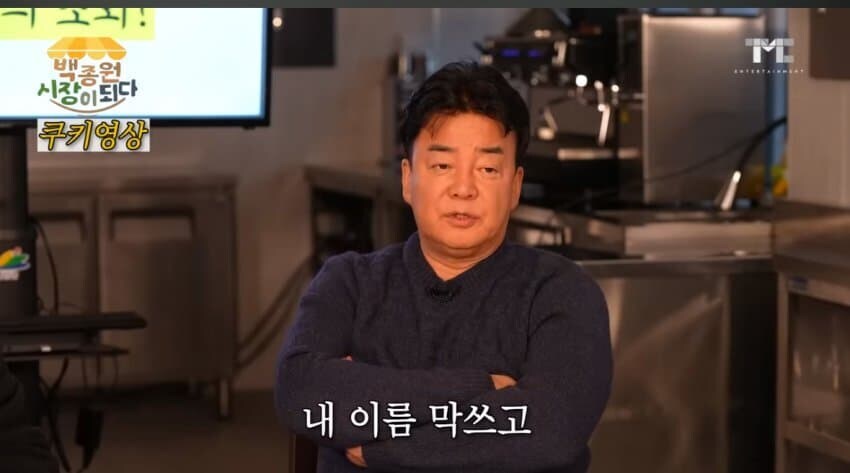 백종원 논란중 젤 짜쳤던거_7.jpg