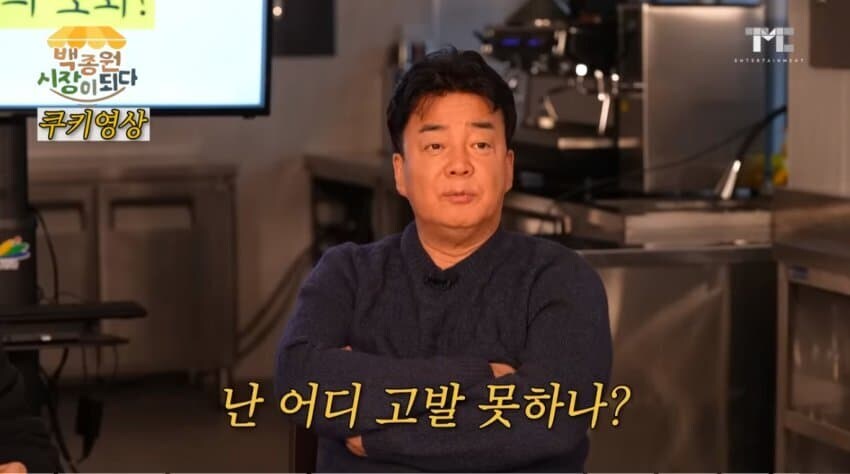 백종원 논란중 젤 짜쳤던거_8.jpg