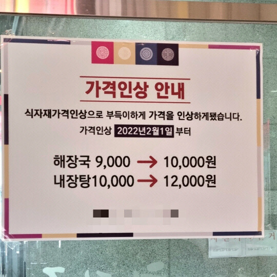 그 가격이면 국밥을 먹...._2.jpg