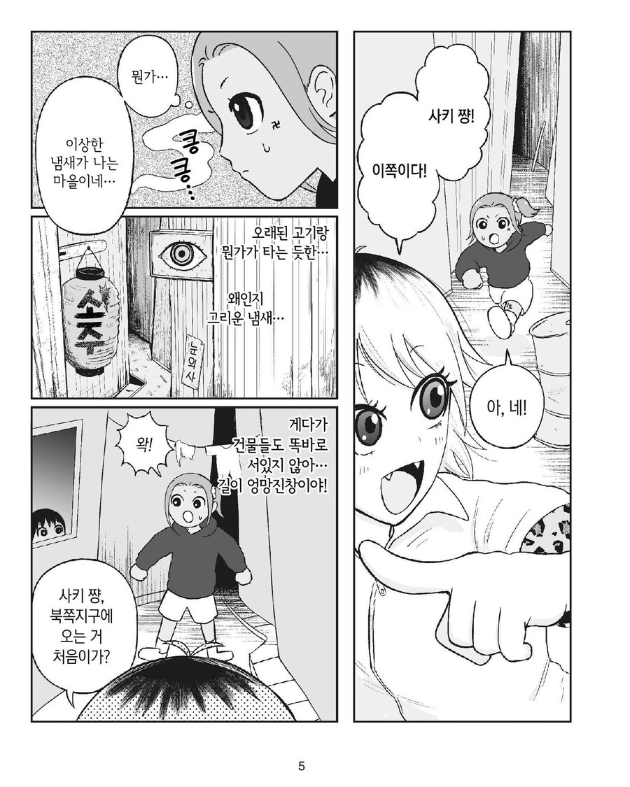 순진한 소녀가 야쿠자에 입단하는 과정_16.jpg