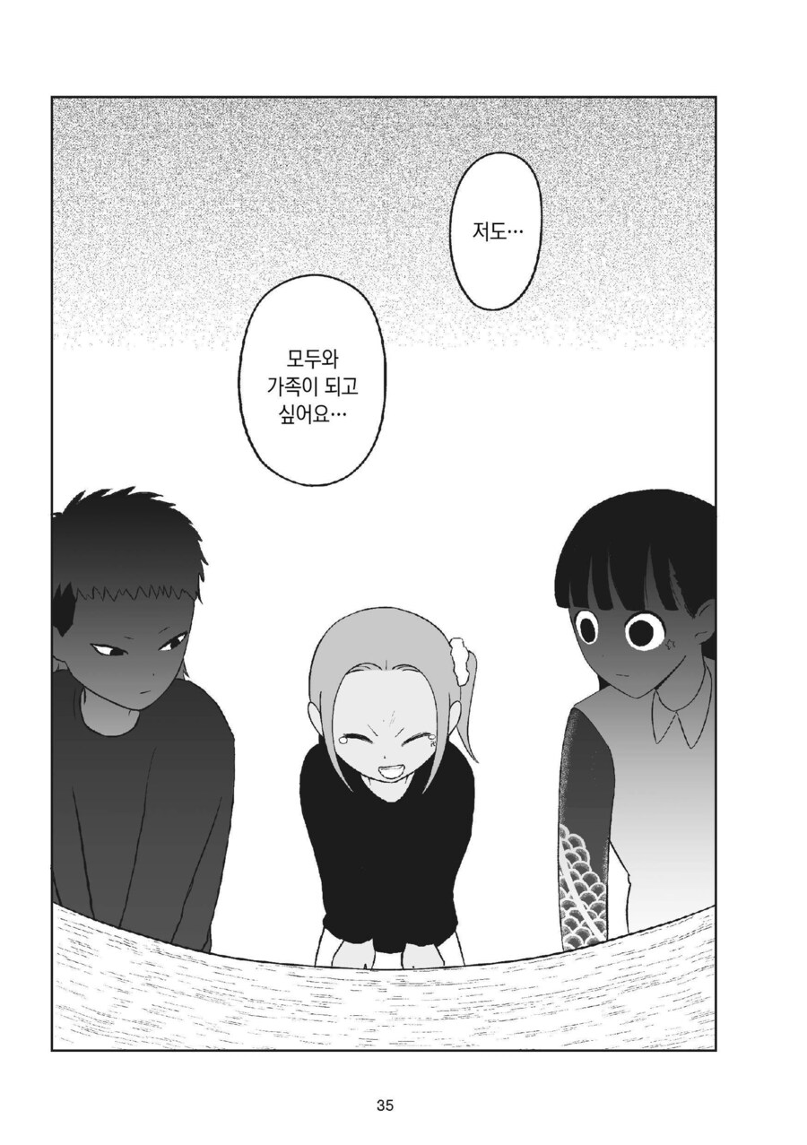 순진한 소녀가 야쿠자에 입단하는 과정_30.jpg