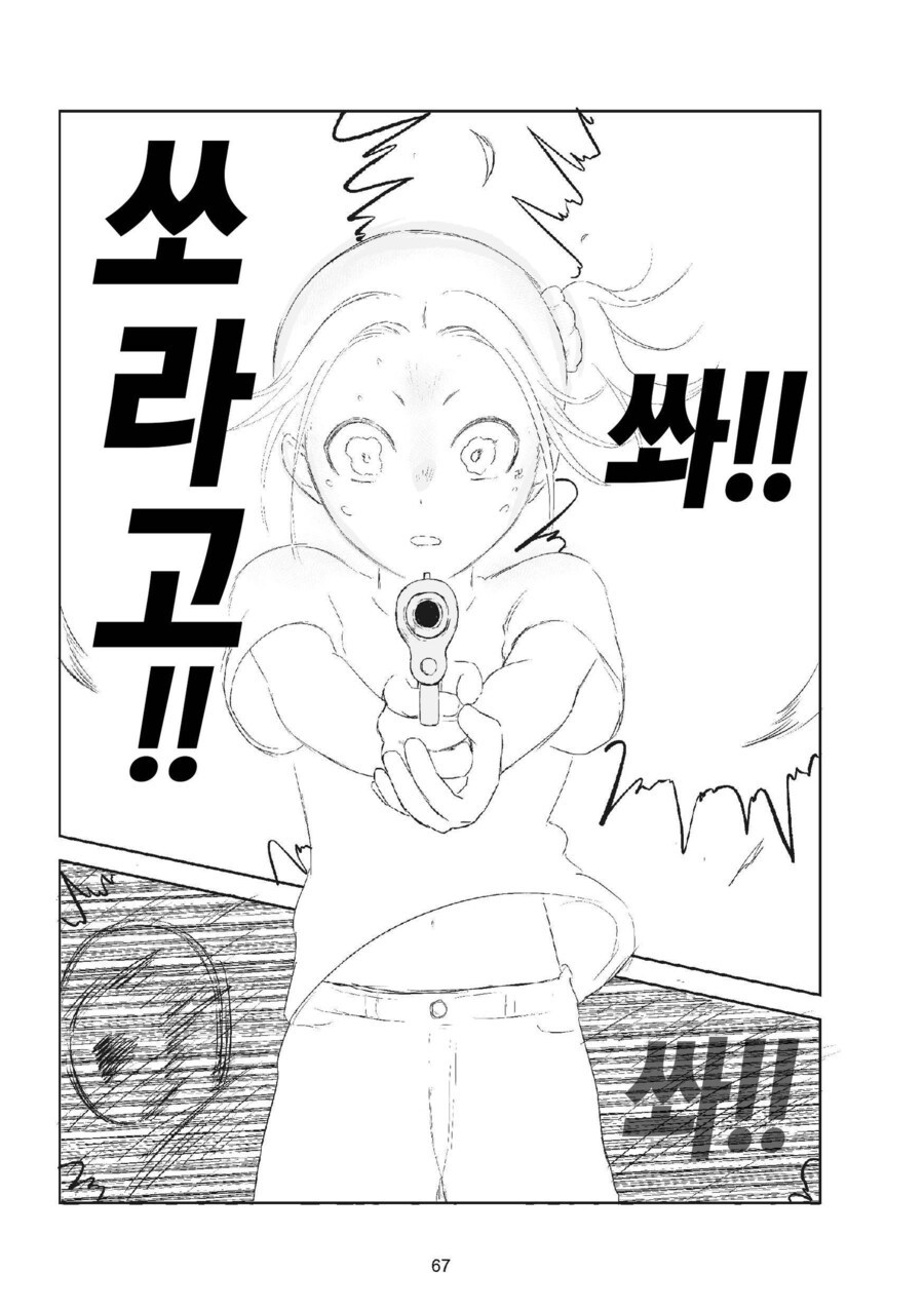 야쿠자가 신입과 고기 회식을 하는 방법_10.jpg