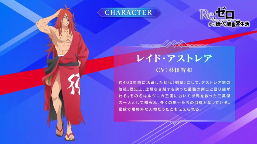 리제로 4기 pv, 비쥬얼_3.jpg