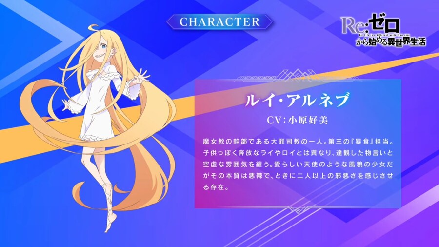 리제로 4기 pv, 비쥬얼_4.jpg